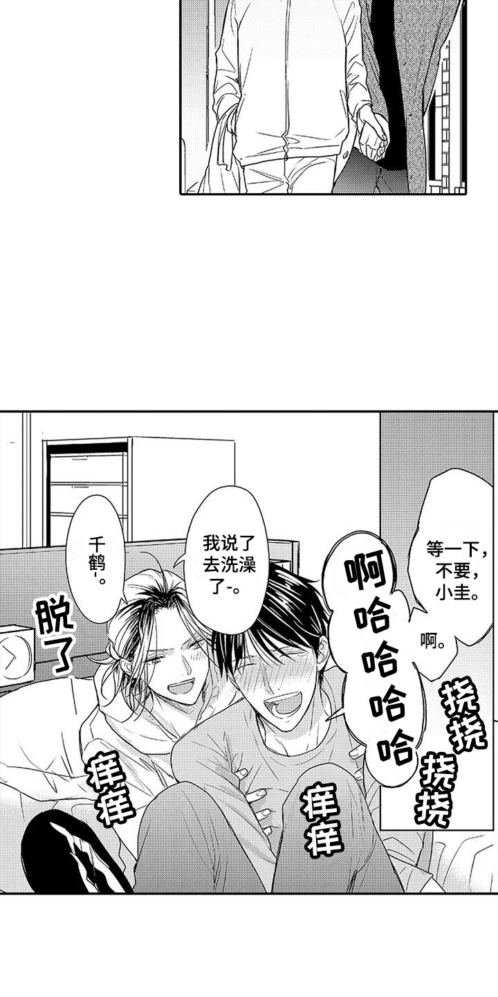 第14章：蒙混过去 2
