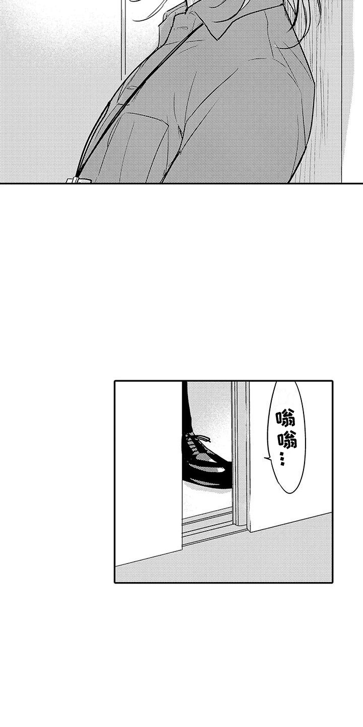第1章：唠叨15