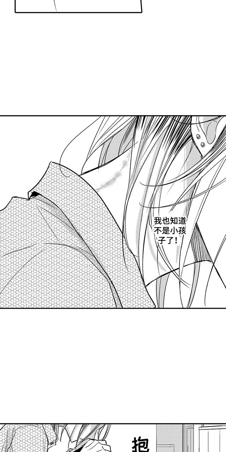 第6章：不想面对13