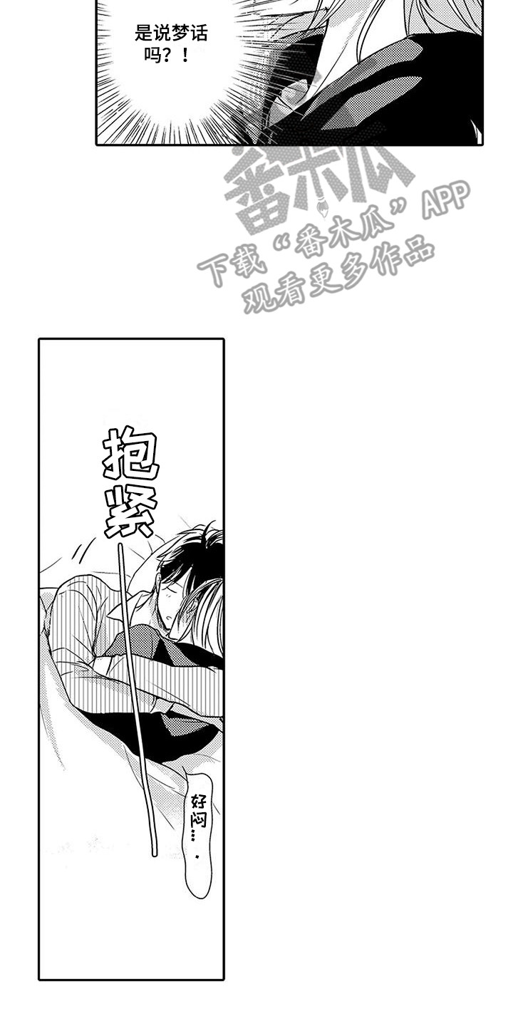 第25章：一直在一起 7
