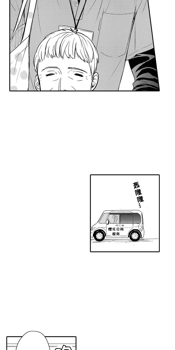 第1章：唠叨2