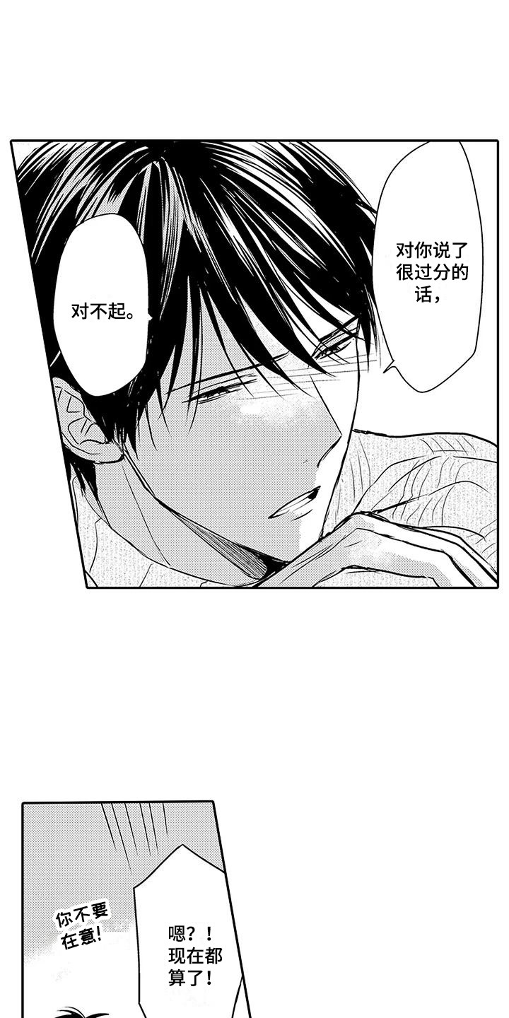 第22章： 想起来了5