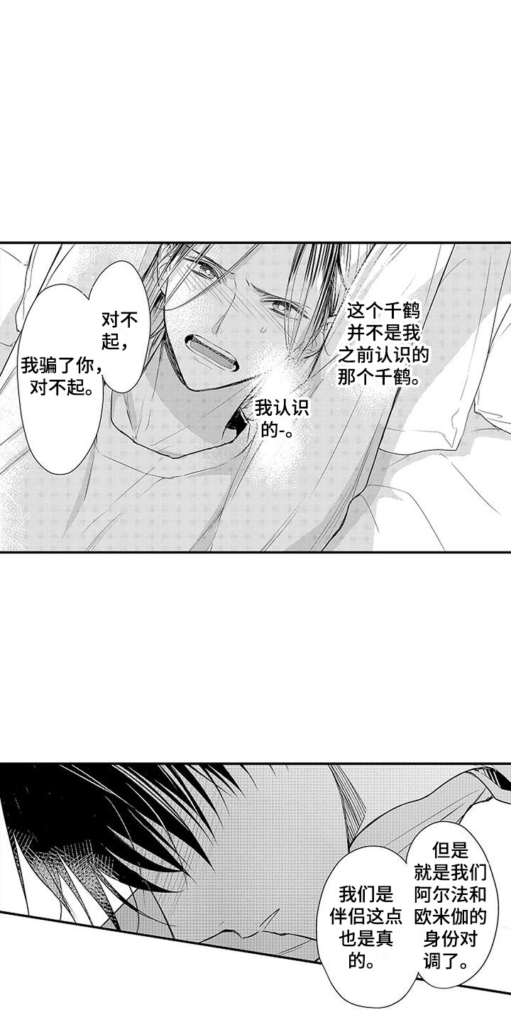 第19章：青春期 11