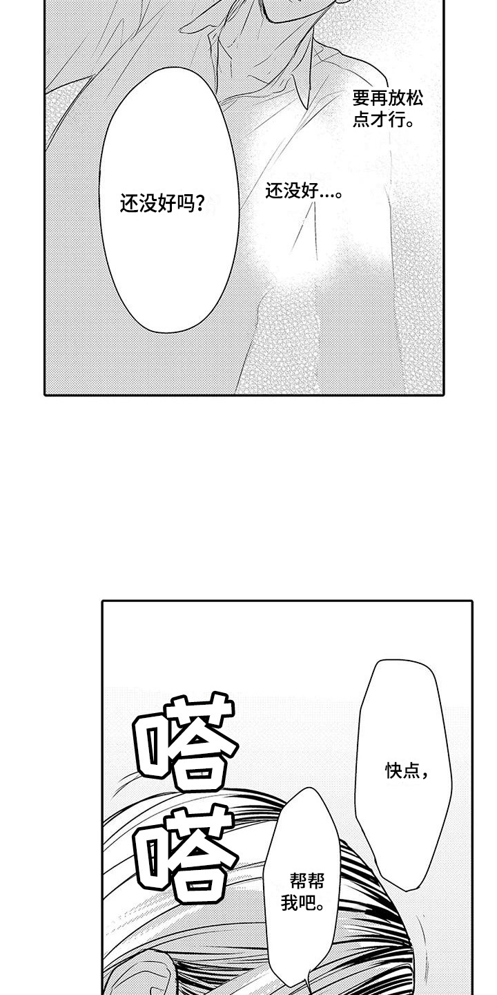 第12章：很温暖 10