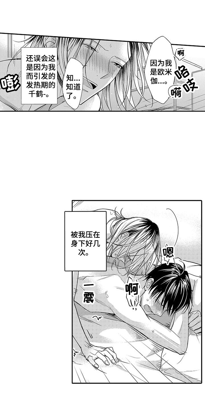 第14章：蒙混过去 6