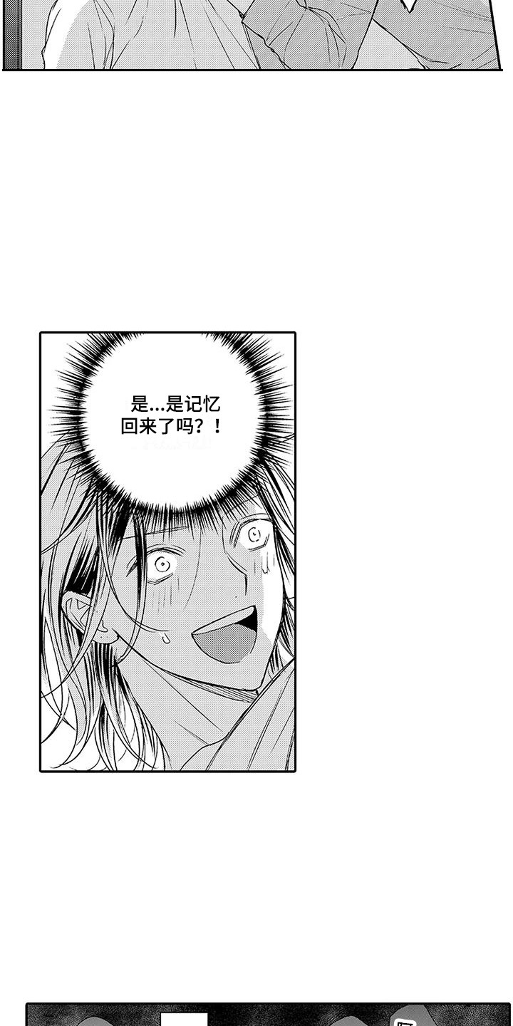 第19章：青春期 2