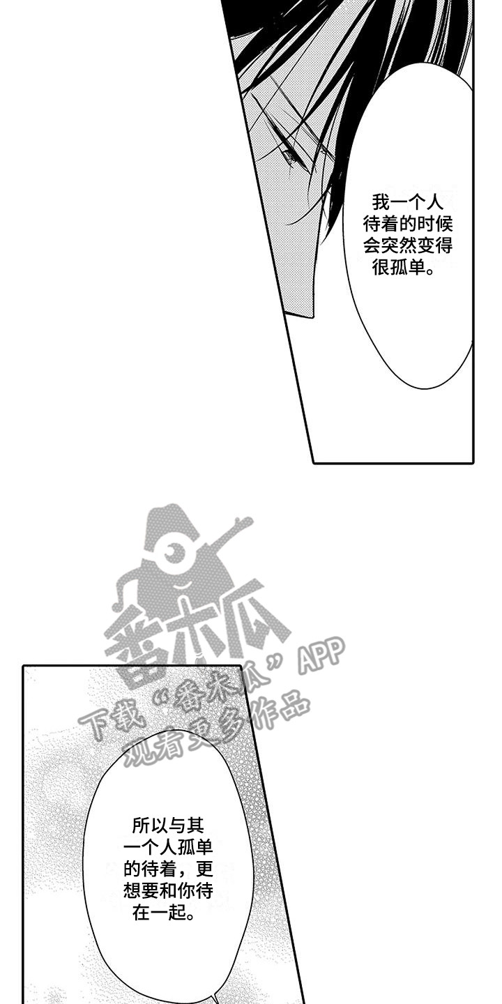 第20章：道歉19