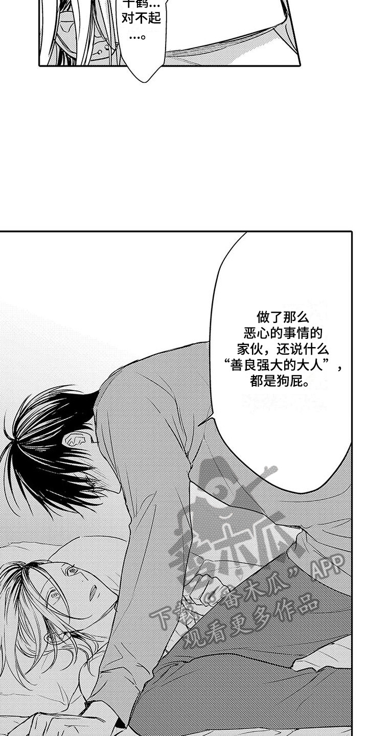 第19章：青春期 7