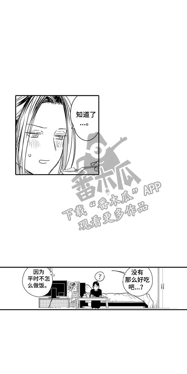 第9章：小孩心性16
