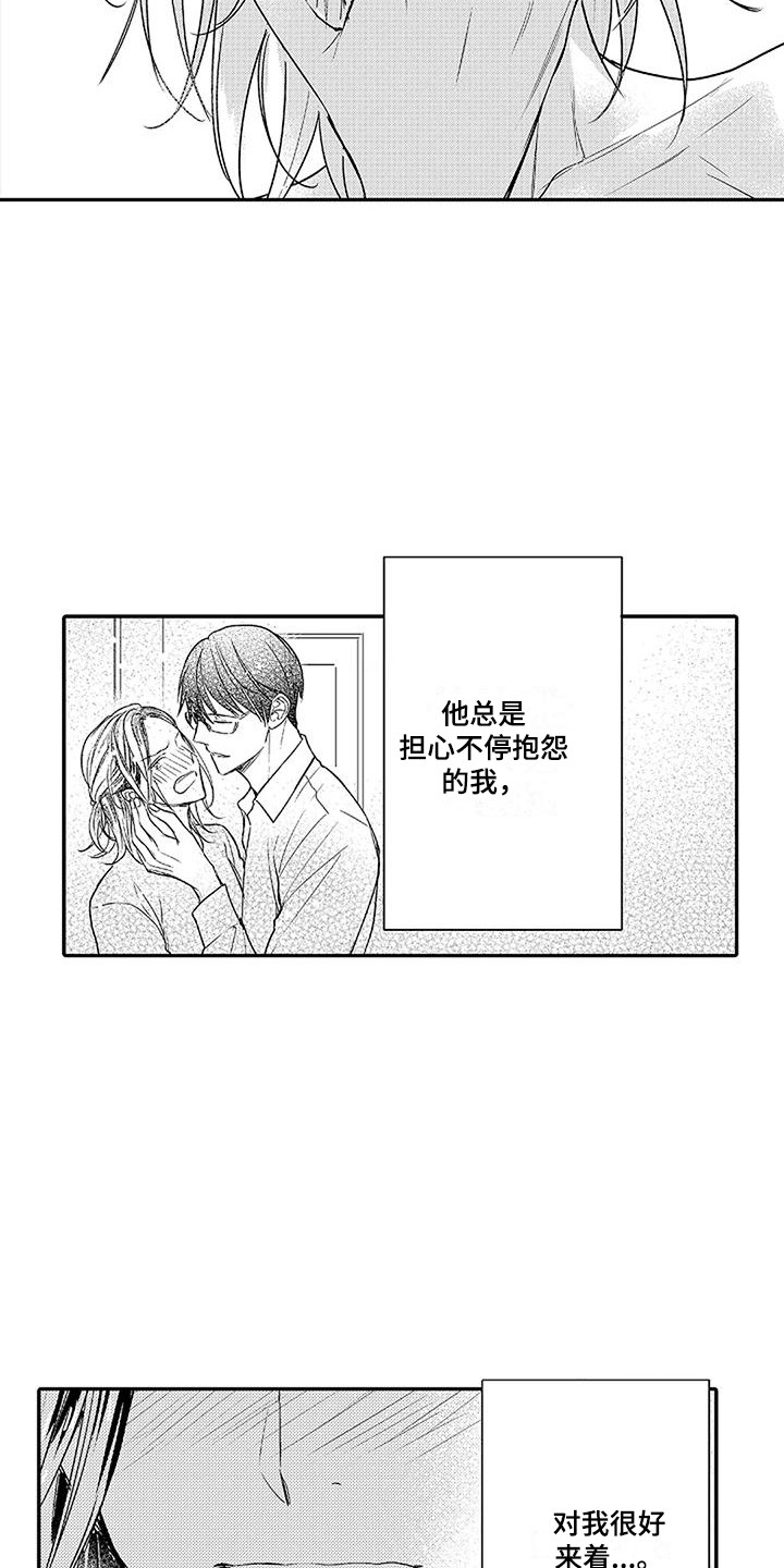 第16章：想通了 5