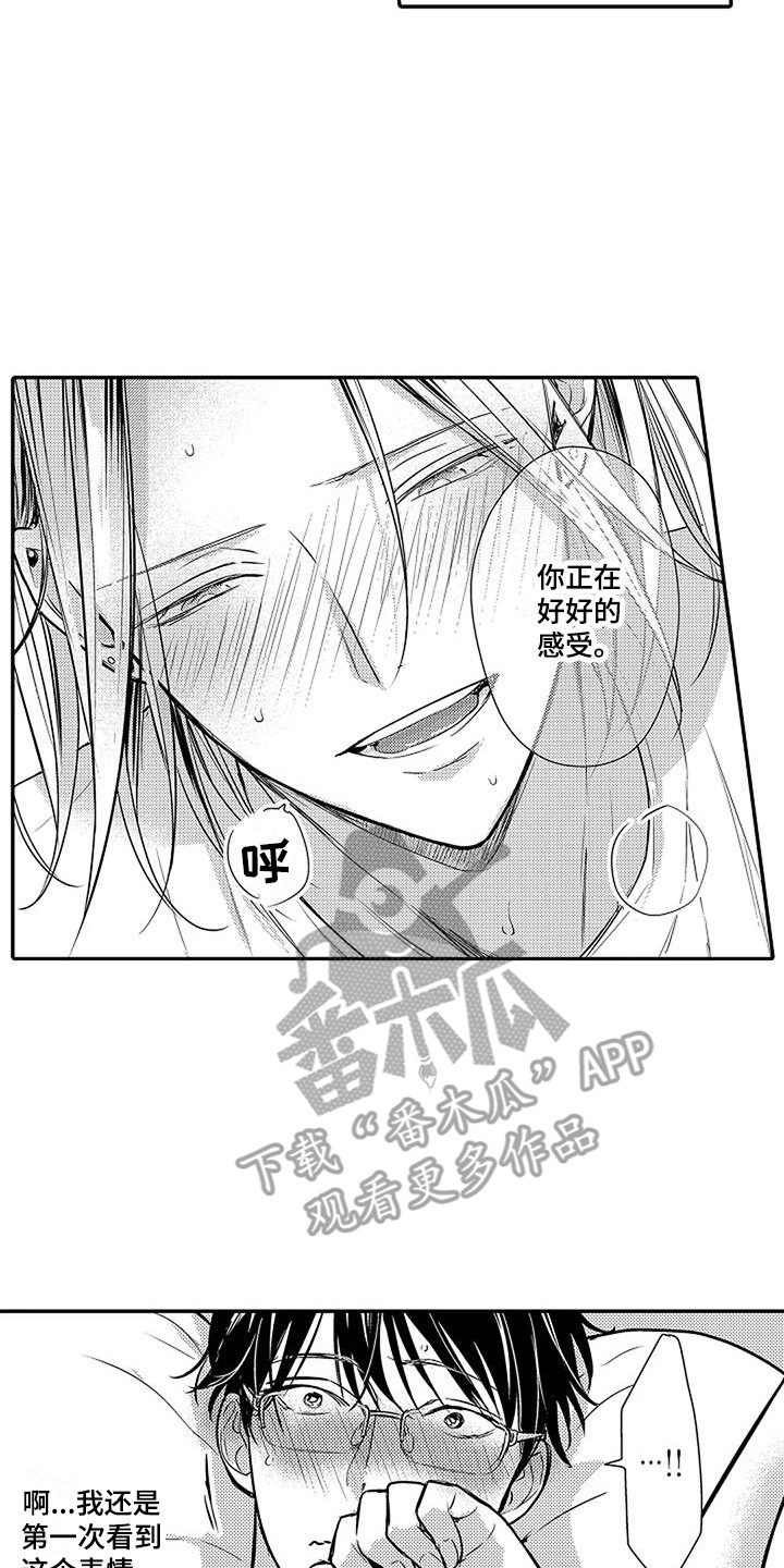 第27章：逆着本能 13