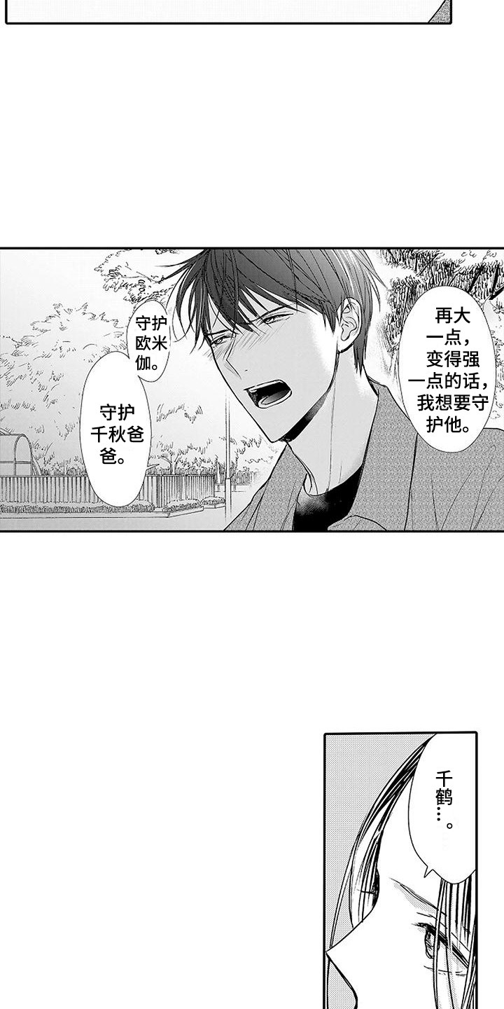 第17章：原因 14