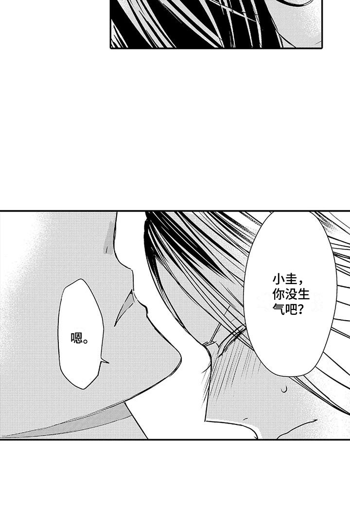 第16章：想通了 8