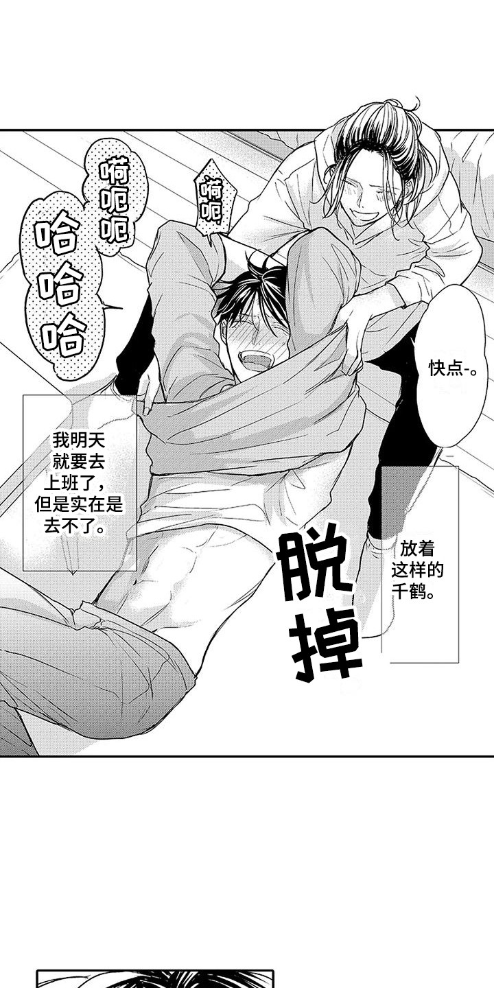 第14章：蒙混过去 3