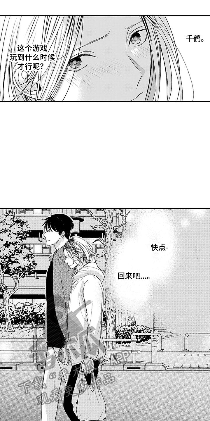 第18章：并不讨厌15