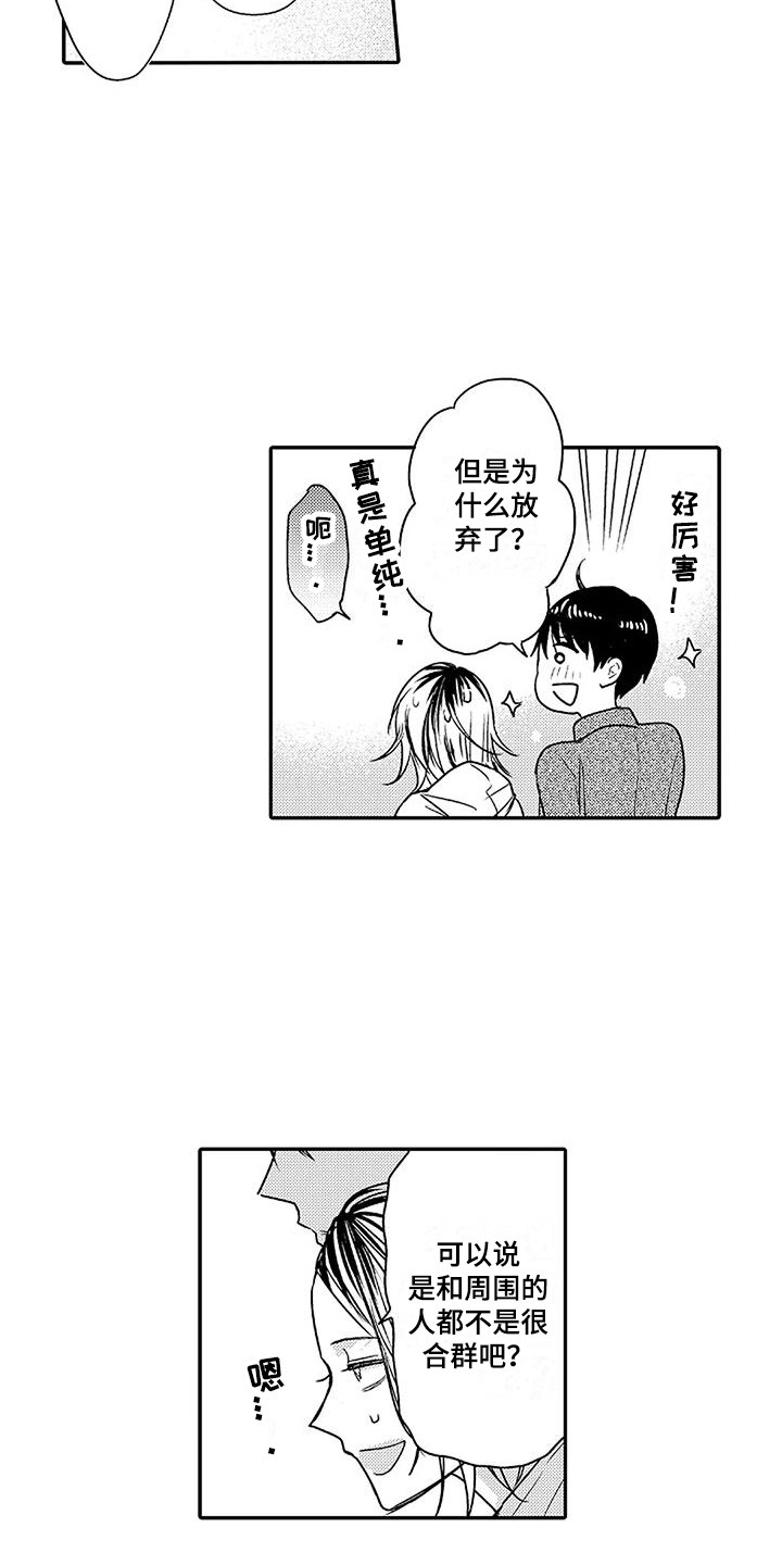 第18章：并不讨厌11