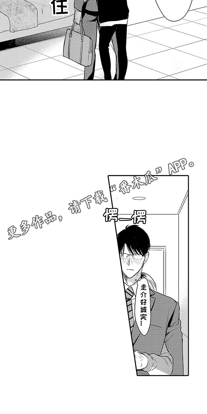 第26章：细微变化 10