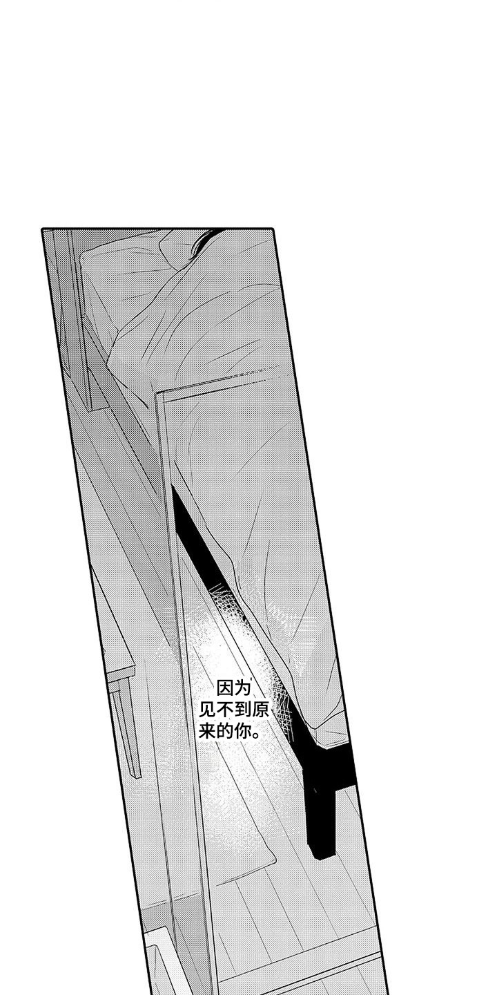 第20章：道歉8