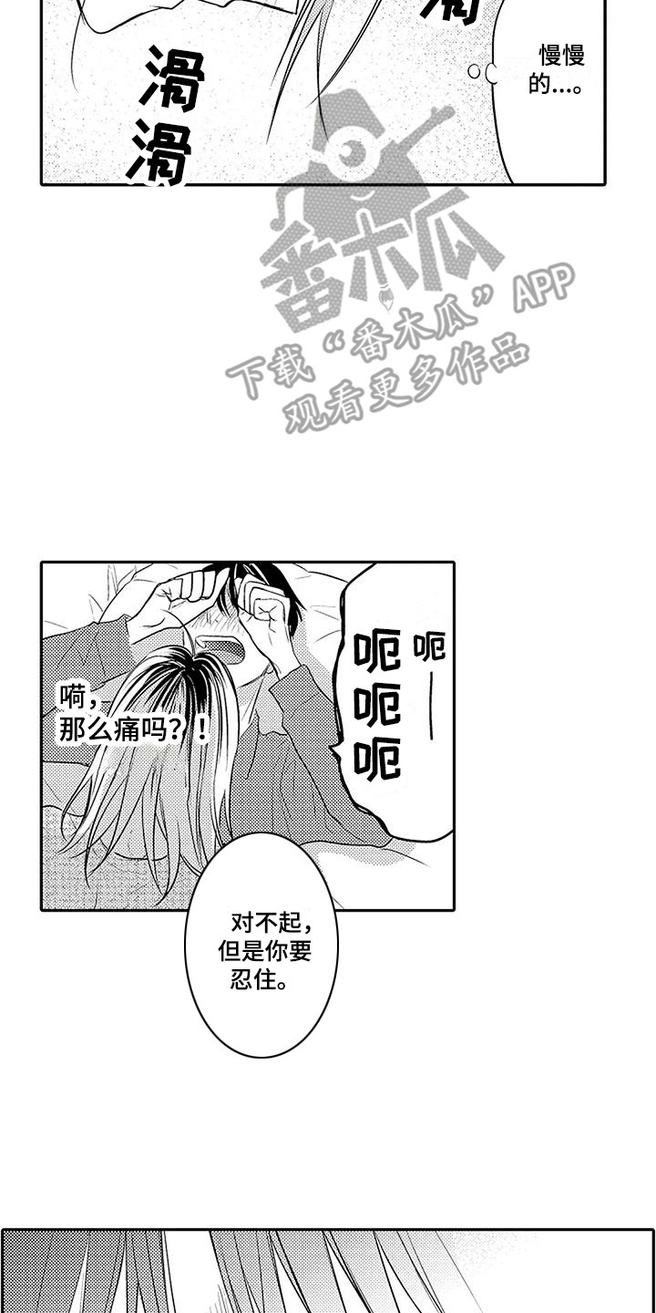 第12章：很温暖 6