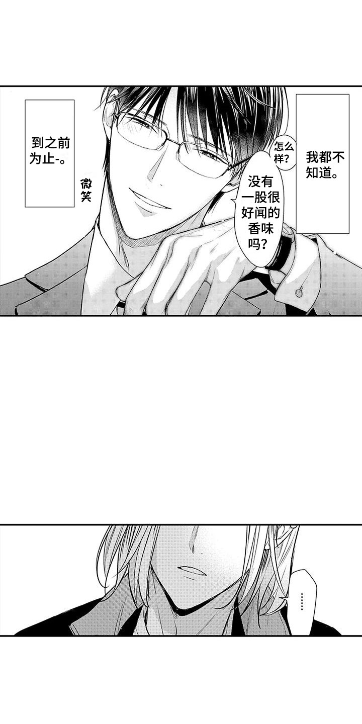 第26章：细微变化 3