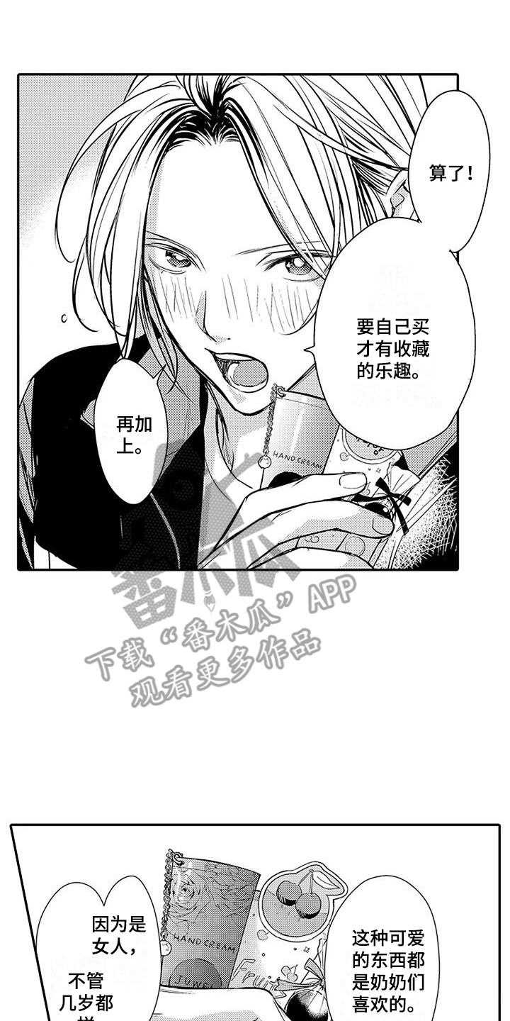 第25章：一直在一起 13