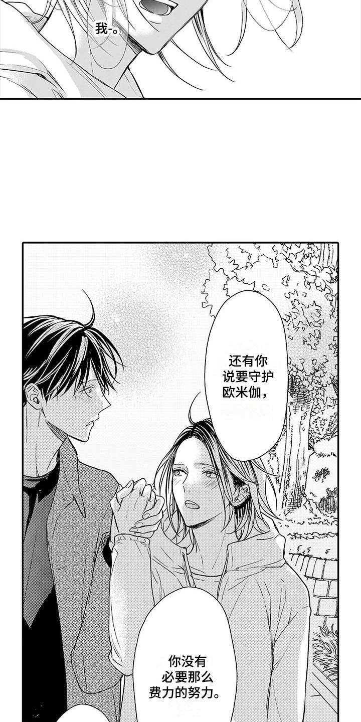 第18章：并不讨厌7