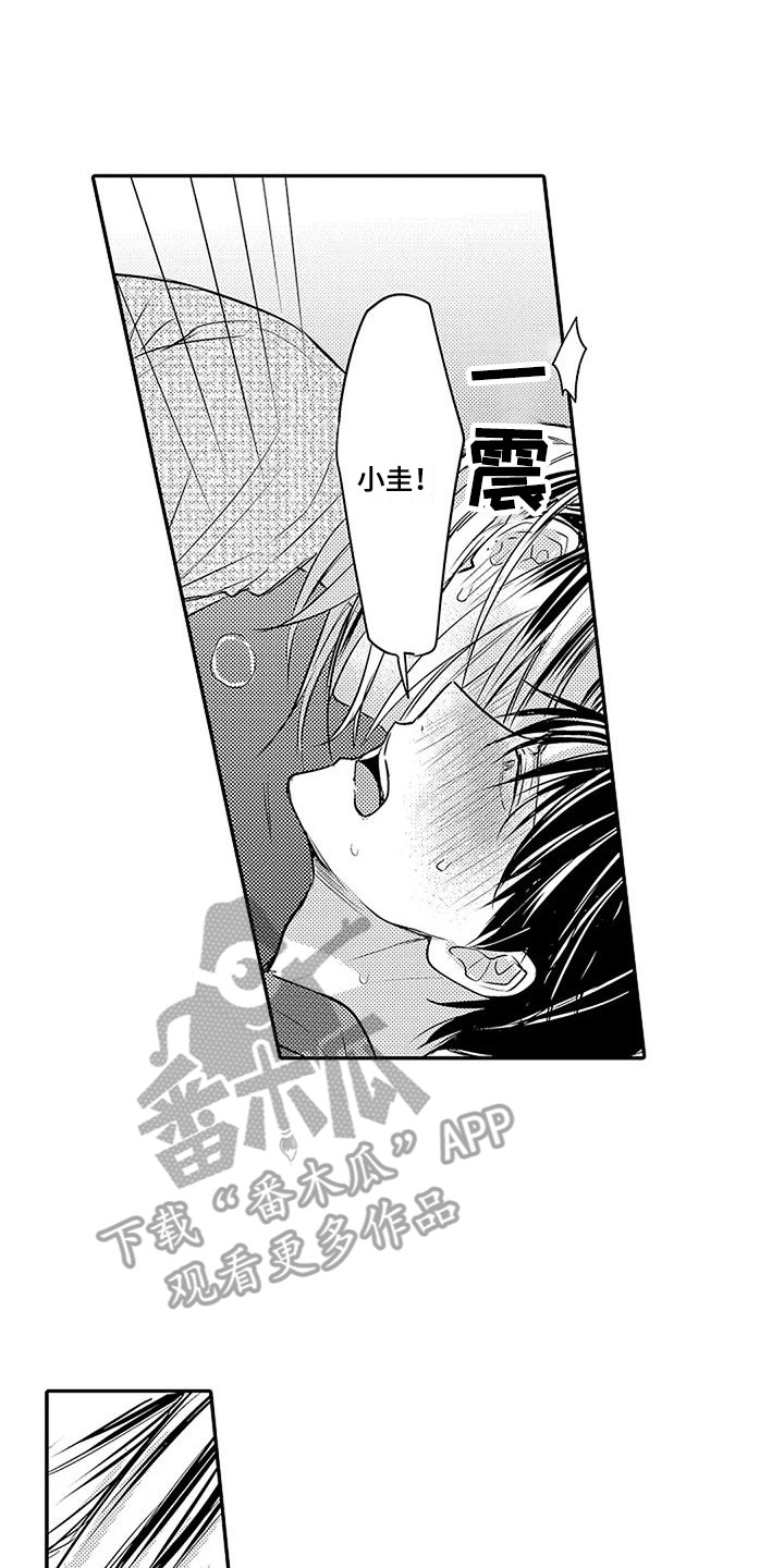 第13章：罪恶感 0