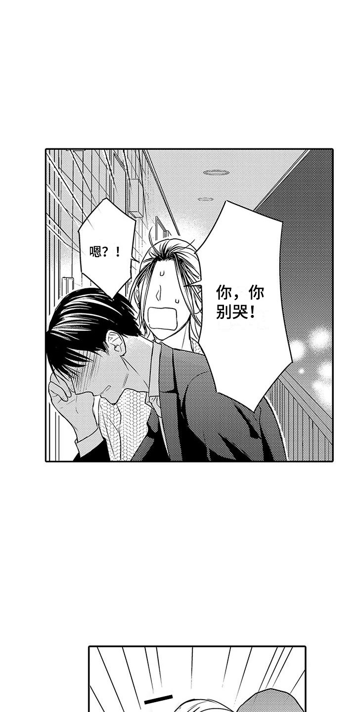 第7章：记忆混乱12