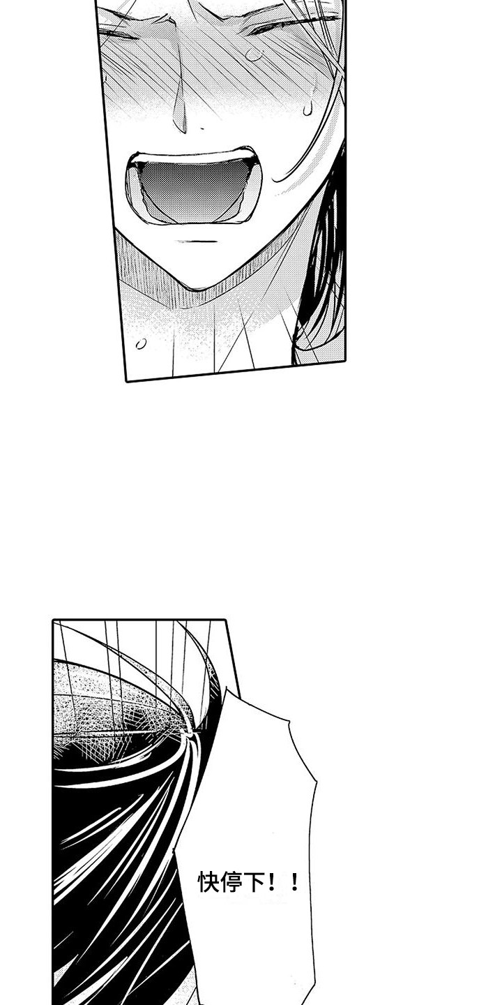 第15章：换个顺序 15