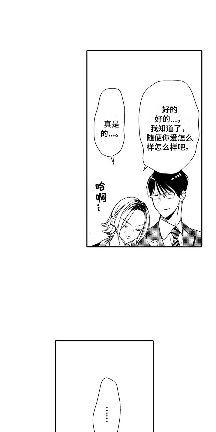 第26章：细微变化 0