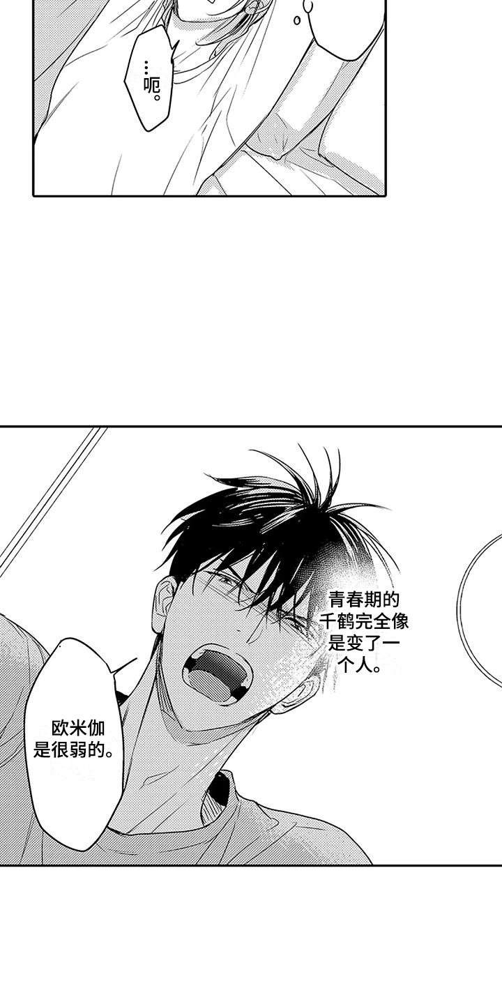 第19章：青春期 9