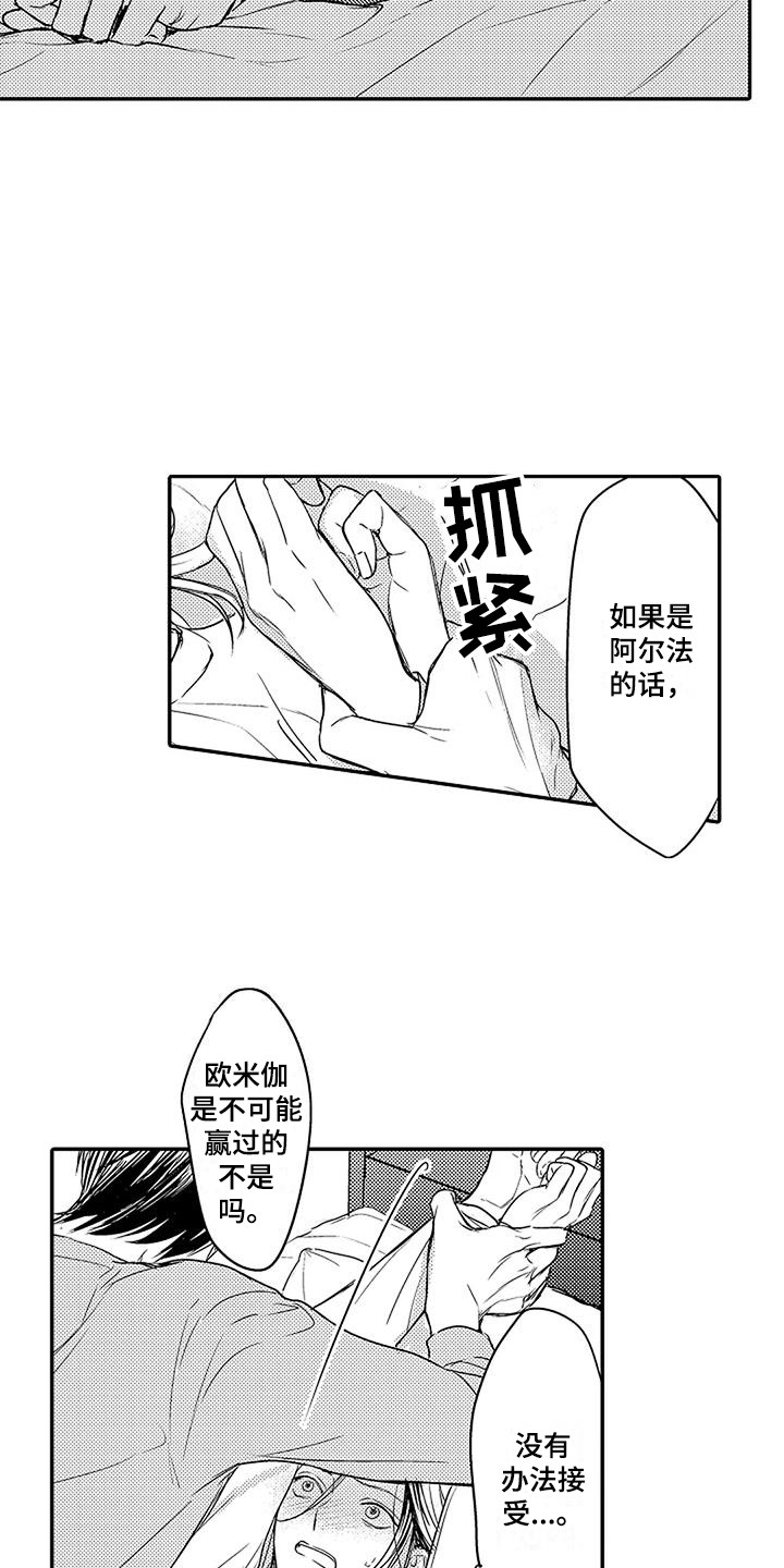 第19章：青春期 8