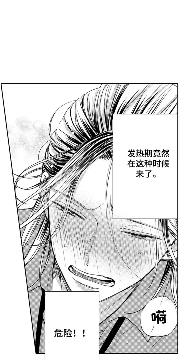 第2章：眩晕2