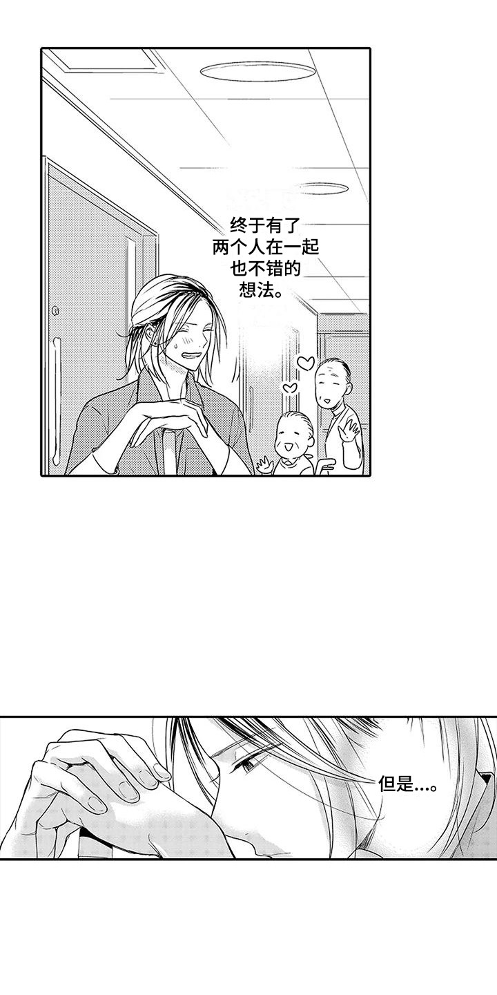 第21章：很想念8