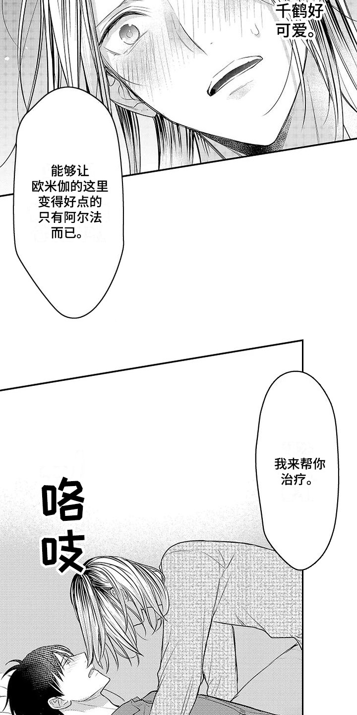 第11章：求助 15