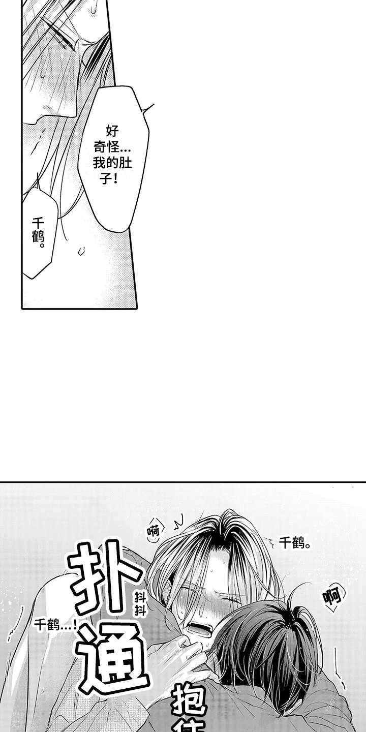 第13章：罪恶感 1