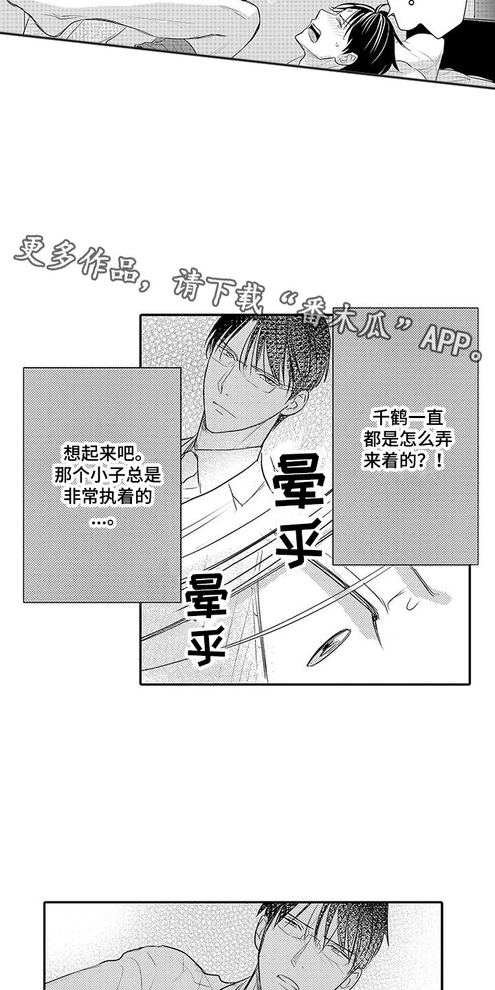 第12章：很温暖 9
