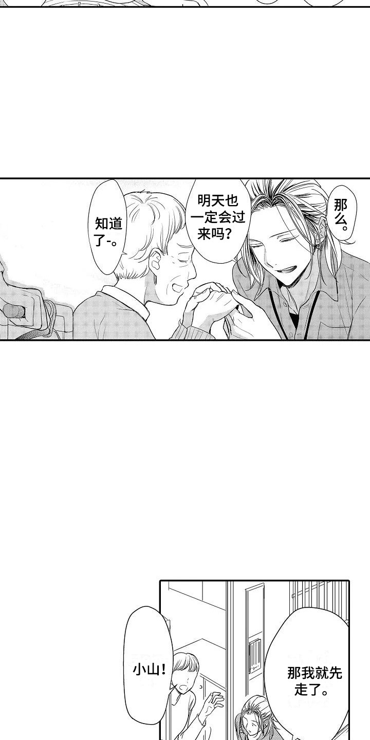 第1章：唠叨8
