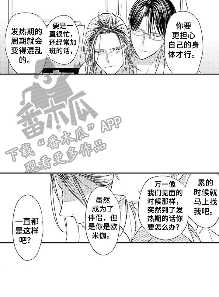 第5章：所期望的20