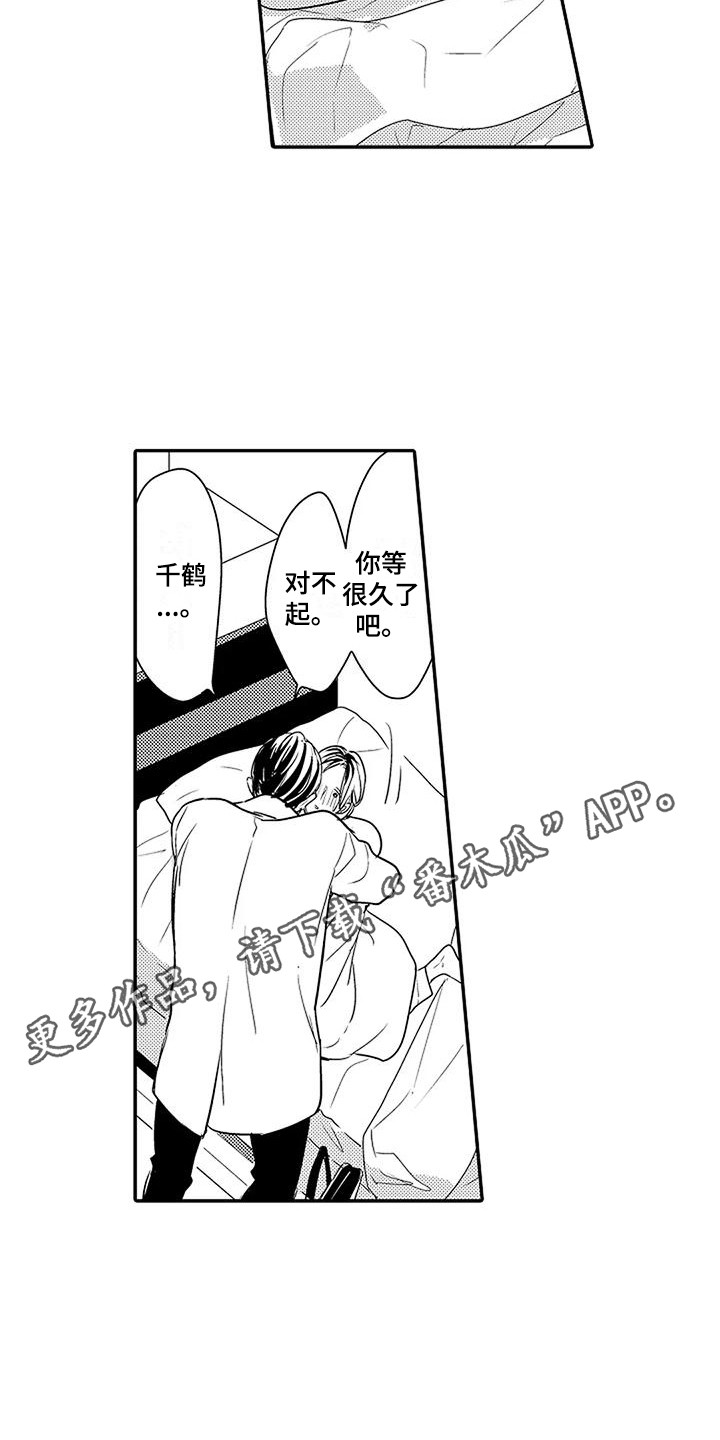 第24章：久等了10