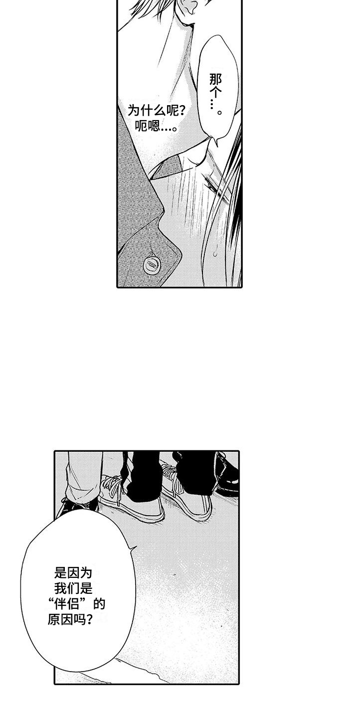 第17章：原因 8