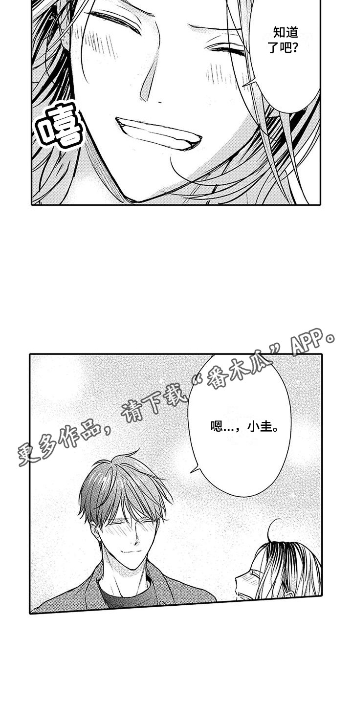 第18章：并不讨厌9