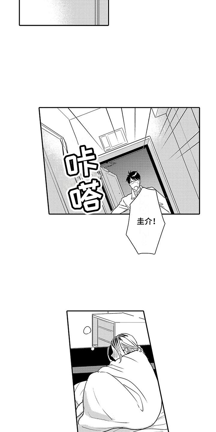 第24章：久等了9