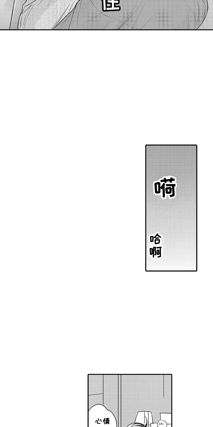 第13章：罪恶感 2