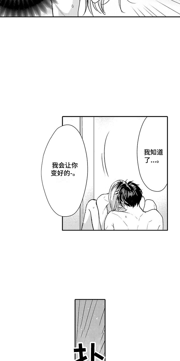 第15章：换个顺序 2