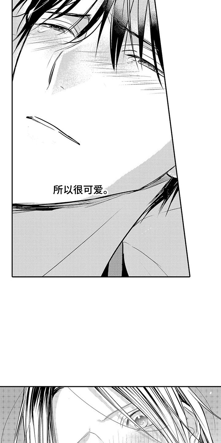 第11章：求助 14