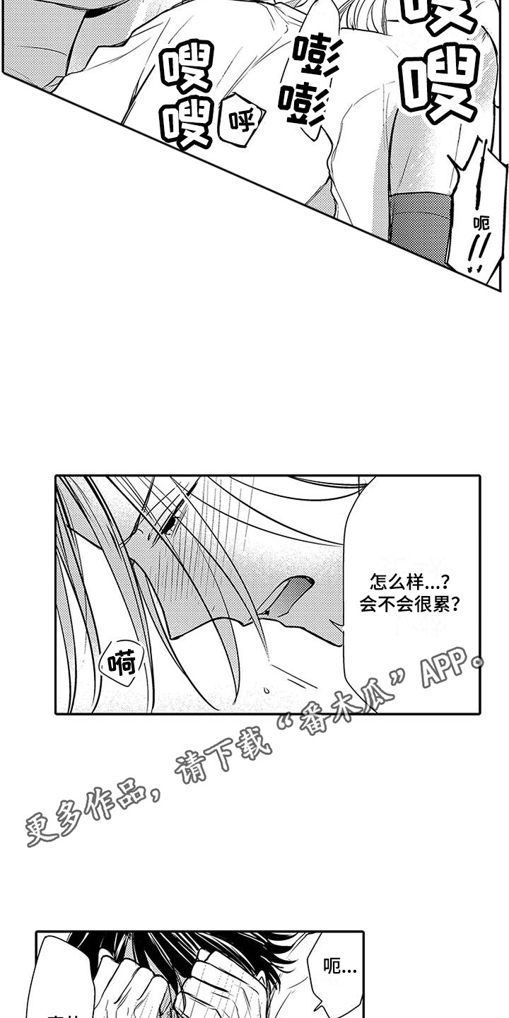 第27章：逆着本能 10