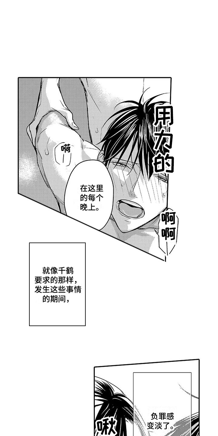 第14章：蒙混过去 9