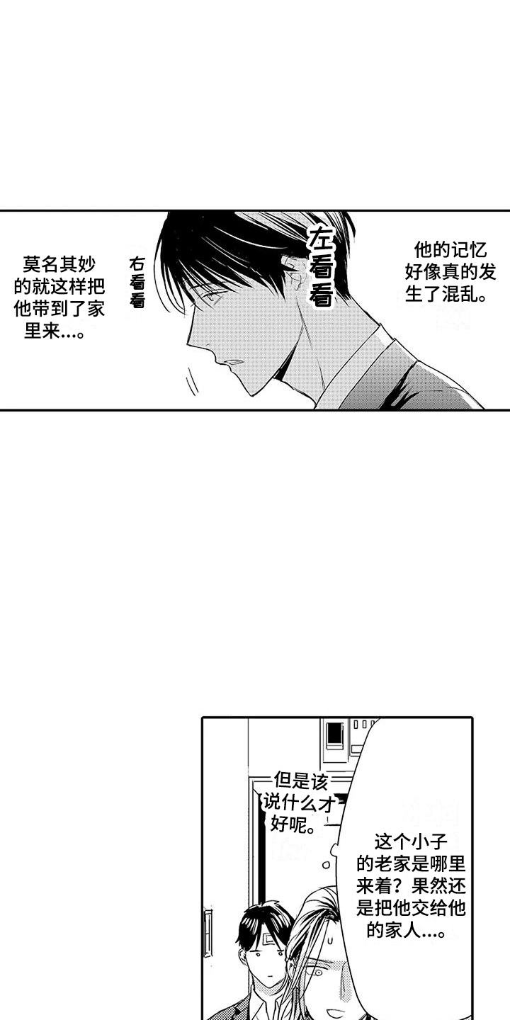 第8章：哥哥5