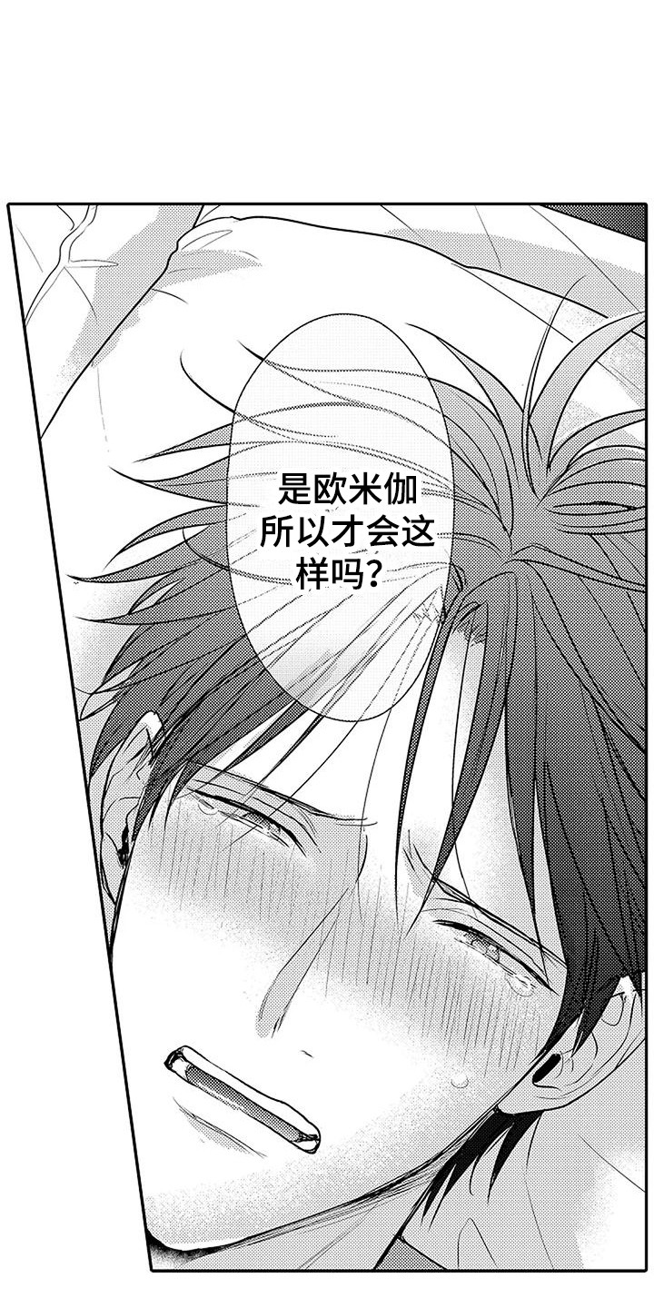 第11章：求助 7